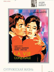 Франсуаза, или Супружеская жизнь 1 сезон