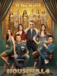 Полный дом 4