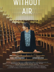 Заканчивается воздух