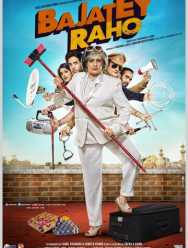 Обман за обман