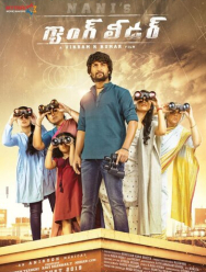 Лидер банды