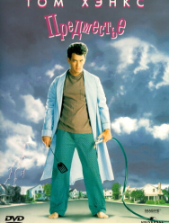 Предместье