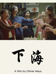 Горькие цветы