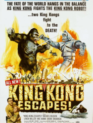Побег Кинг-Конга