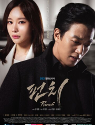 Удар 1 сезон