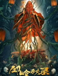 Тайная история хребта Се