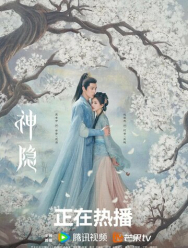 Последний бессмертный 1 сезон