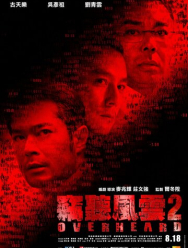 Подслушанное 2