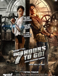 7 часов спустя