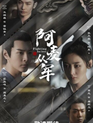 Амай идёт на войну 1 сезон