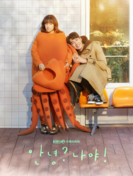 Здравствуй, я! 1 сезон