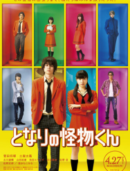 Моё маленькое чудовище