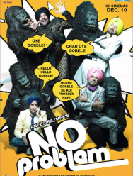 Нет проблем