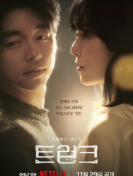 Багаж 1 сезон