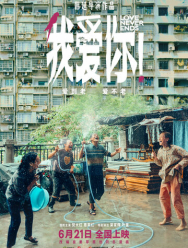 Любовь никогда не заканчивается!