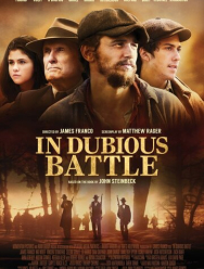 И проиграли бой