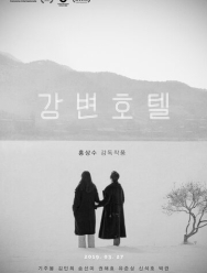 Отель у реки