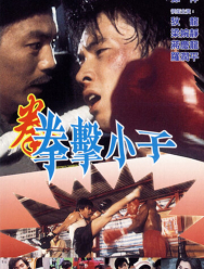 Чемпион судьбы