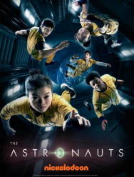 Астронавты 1 сезон