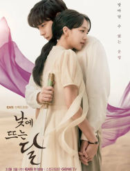 Дневная луна 1 сезон