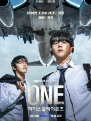 Герои старшей школы 1 сезон