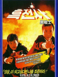 Просто герои