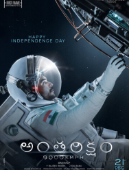 Antariksham 9000 kmph