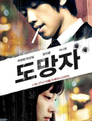 Беглец: План Б 1 сезон