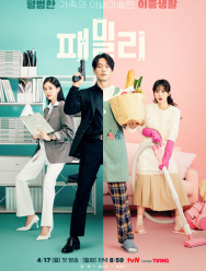 Семья 1 сезон