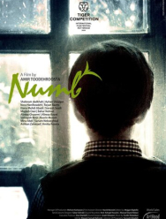 Беспомощный