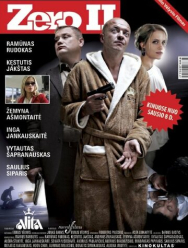 Зеро 2