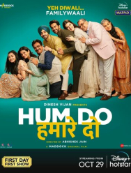 Вторая подача