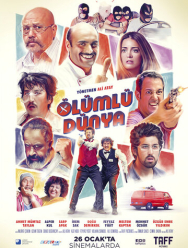 Смертный мир