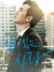 Правильная любовь 1 сезон