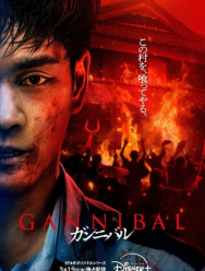 Каннибал 2 сезон