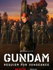 Мобильный воин Гандам: Реквием возмездия 1 сезон