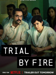 Испытание огнём 1 сезон