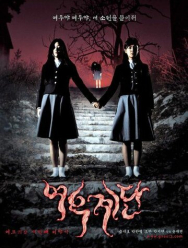 Шёпот стен 3