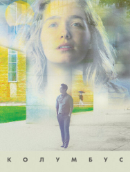 Колумбус