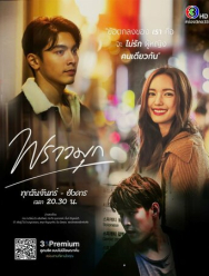 Сверкающая жемчужина 1 сезон