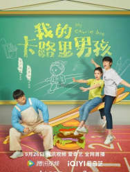 Мой калорийный парень