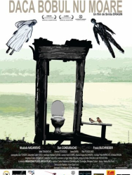 Если семя не умрет