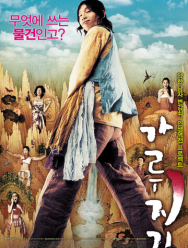 История легендарного либидо