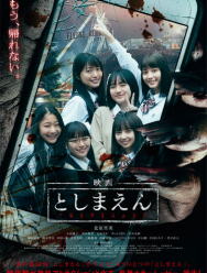 Парк с привидениями