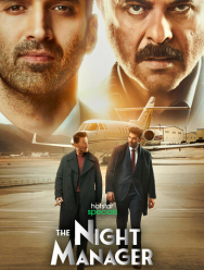 Ночной администратор 1 сезон