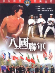 Восстание боксеров