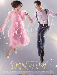 Моя золотая жизнь 1 сезон