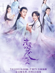 Мой дорогой лис 1 сезон