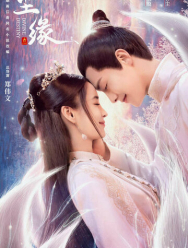 Мирские узы 1 сезон