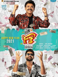 Веселье и разочарование 2